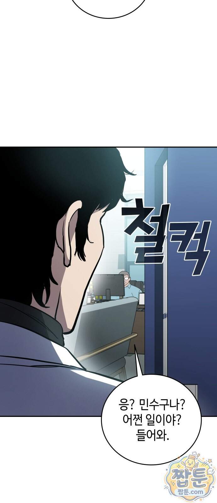 공정거래위원회 75화 87