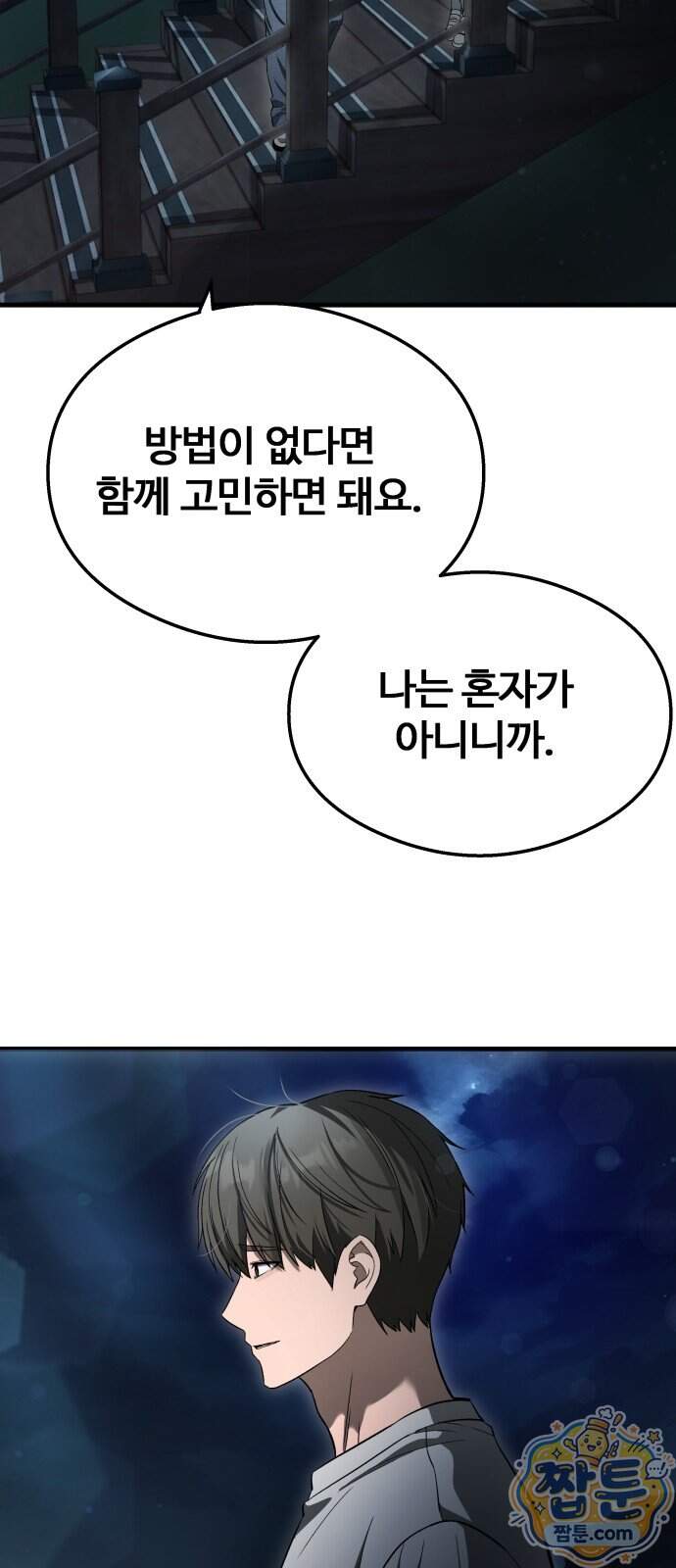 두근두근 귀연시 63화 12
