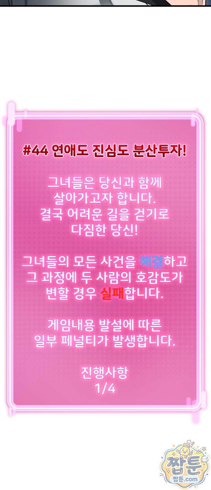 두근두근 귀연시 63화 21