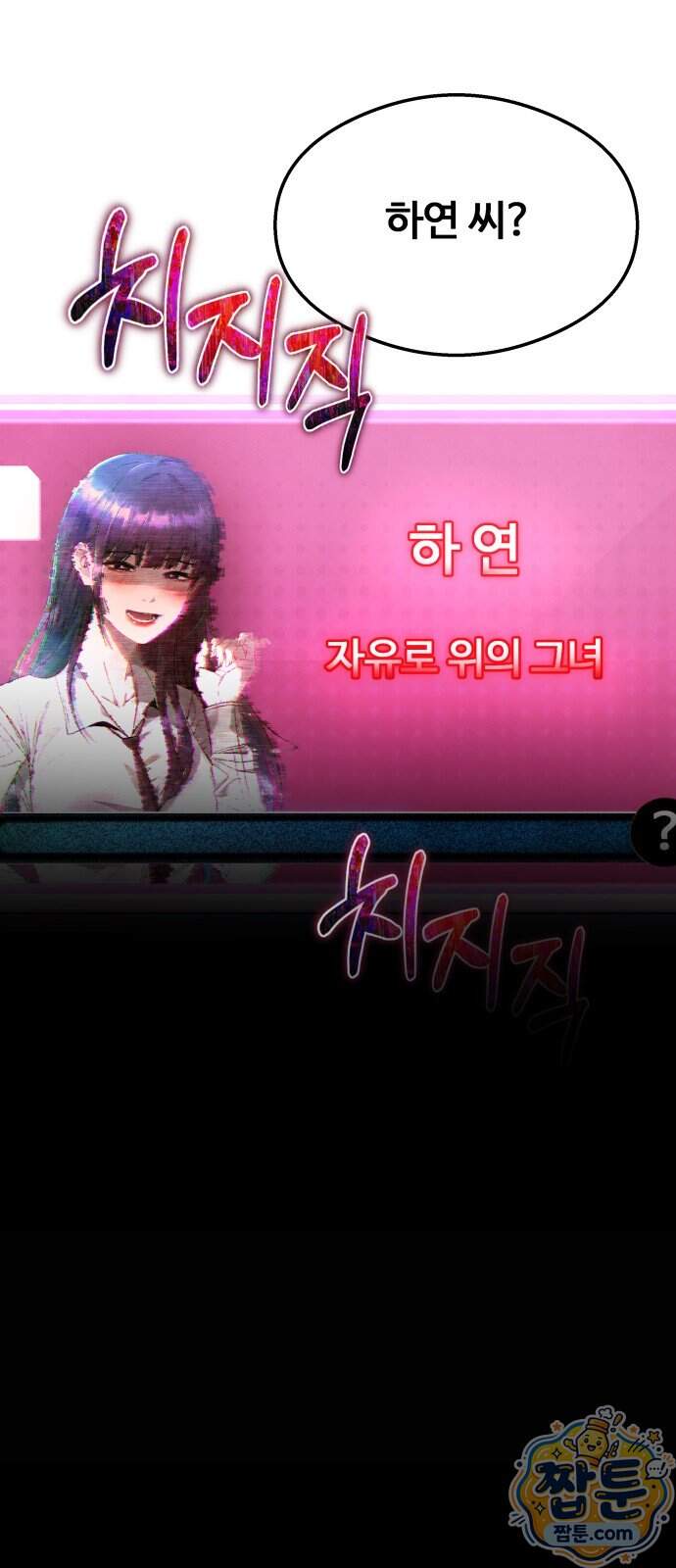 두근두근 귀연시 63화 26