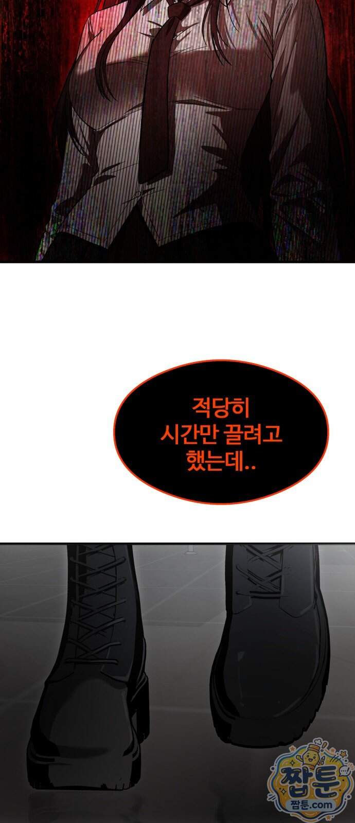두근두근 귀연시 63화 28