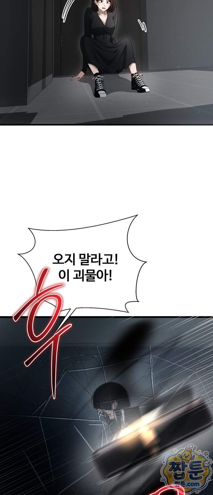 두근두근 귀연시 63화 30