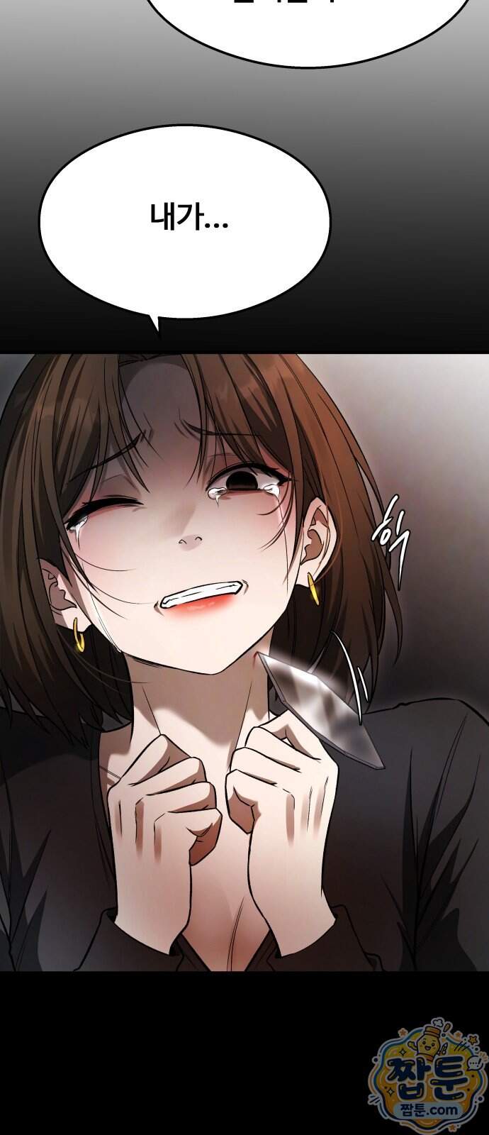 두근두근 귀연시 63화 33