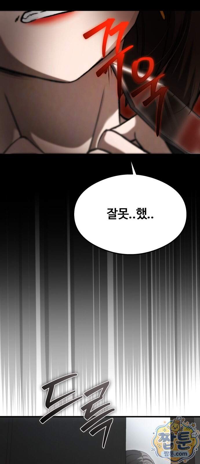 두근두근 귀연시 63화 34