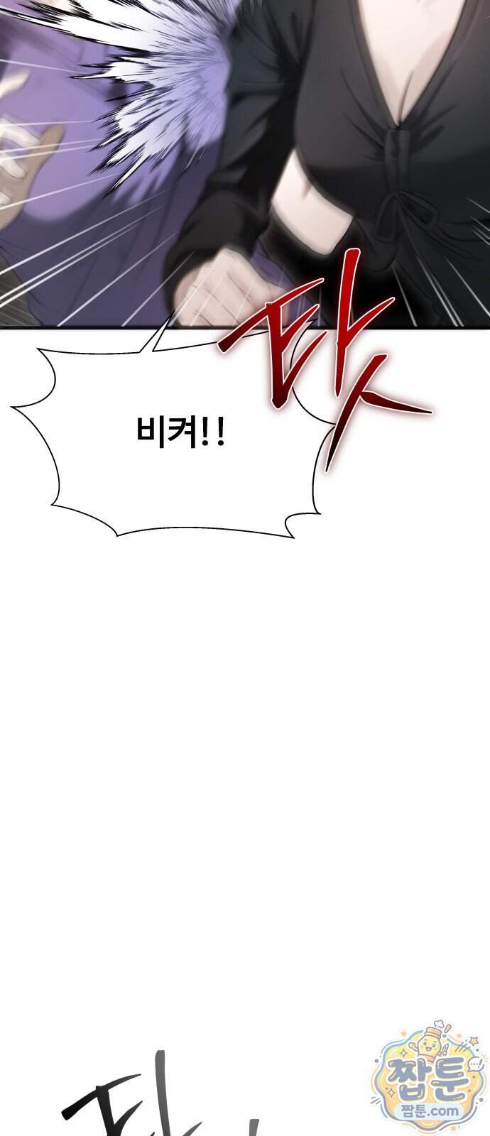 두근두근 귀연시 63화 36