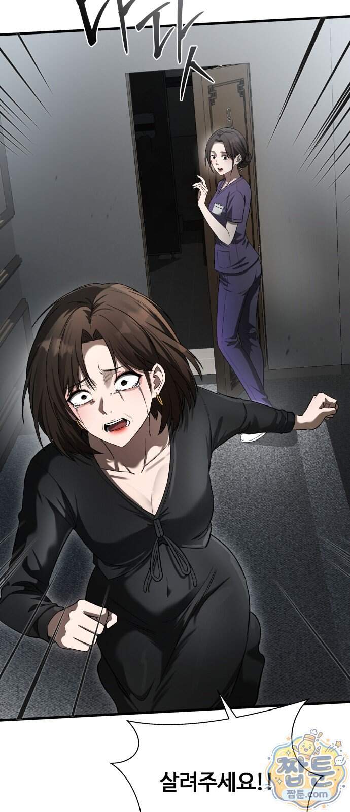 두근두근 귀연시 63화 37
