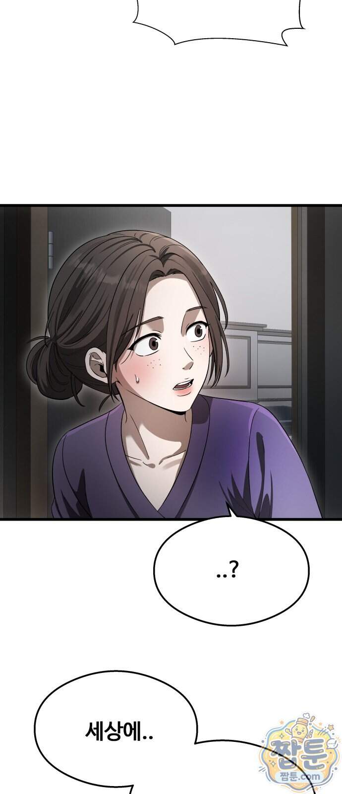 두근두근 귀연시 63화 38