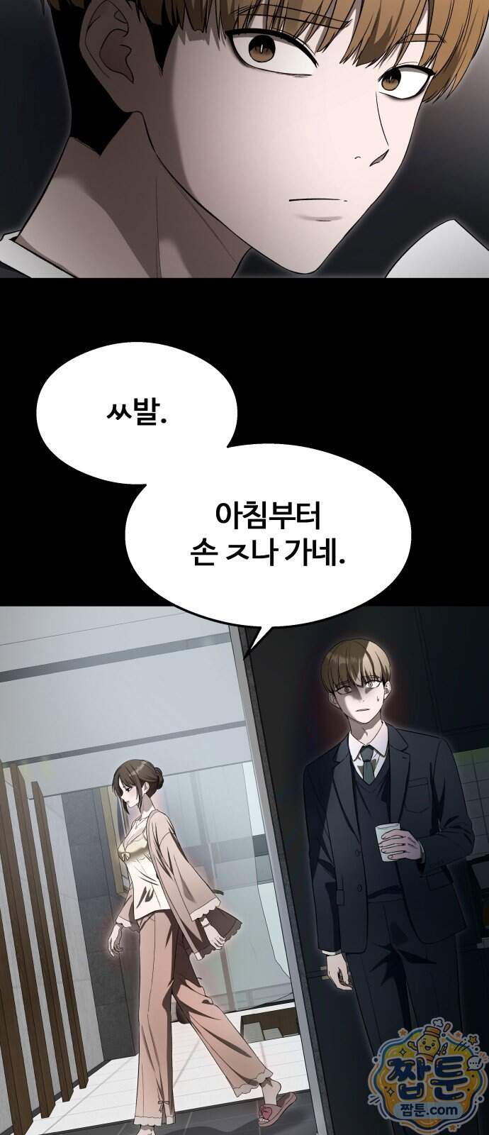 두근두근 귀연시 63화 48