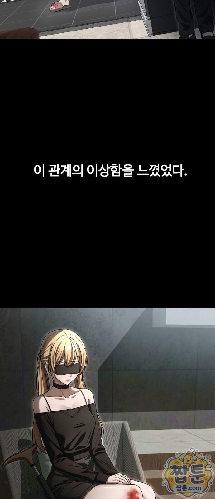 두근두근 귀연시 63화 49
