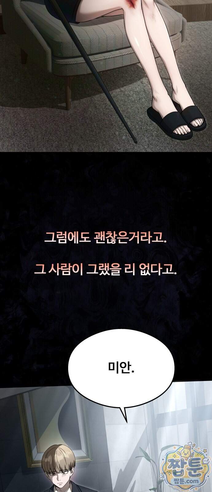 두근두근 귀연시 63화 50