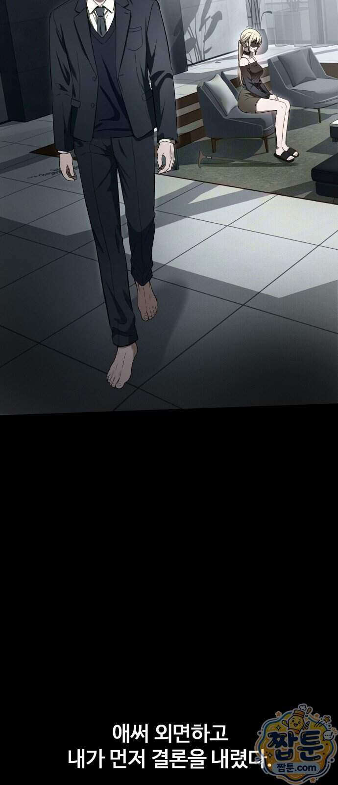 두근두근 귀연시 63화 51