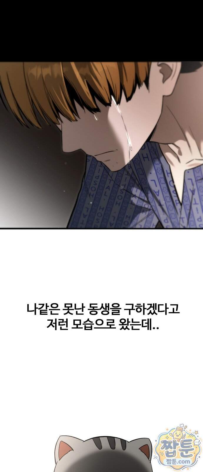 두근두근 귀연시 63화 52