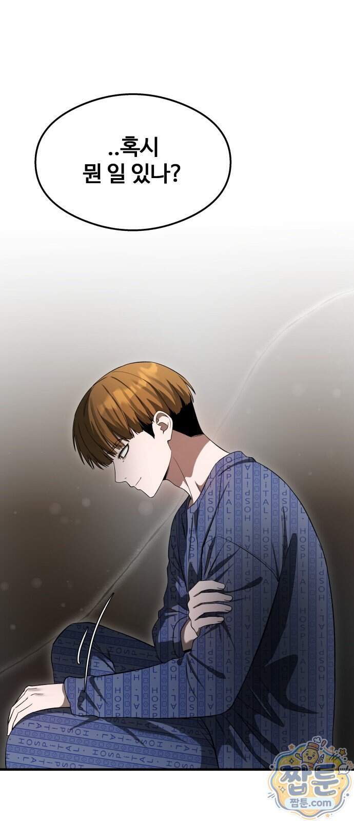 두근두근 귀연시 63화 60