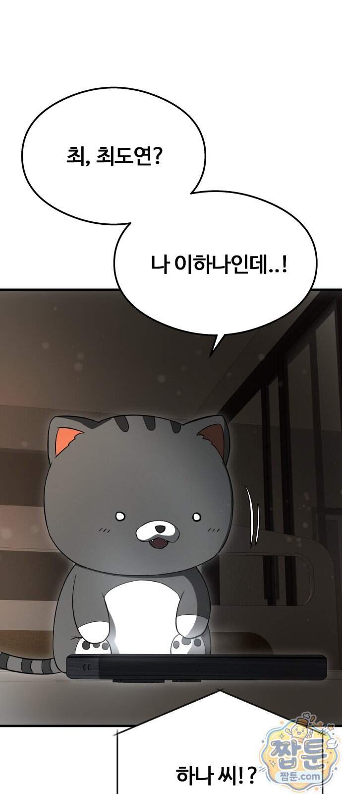두근두근 귀연시 63화 62