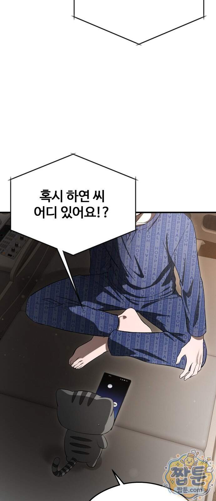두근두근 귀연시 63화 63