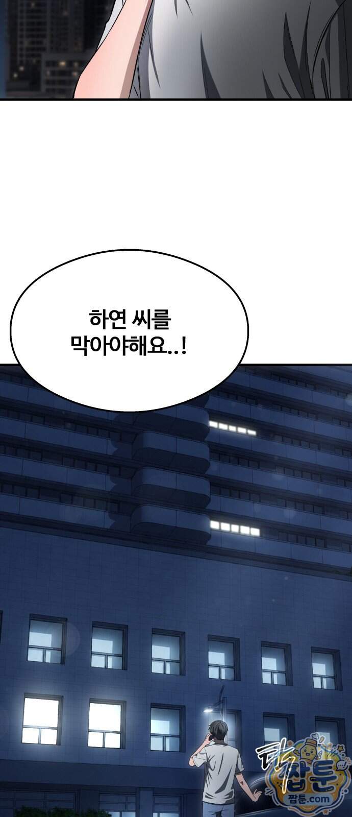 두근두근 귀연시 63화 65