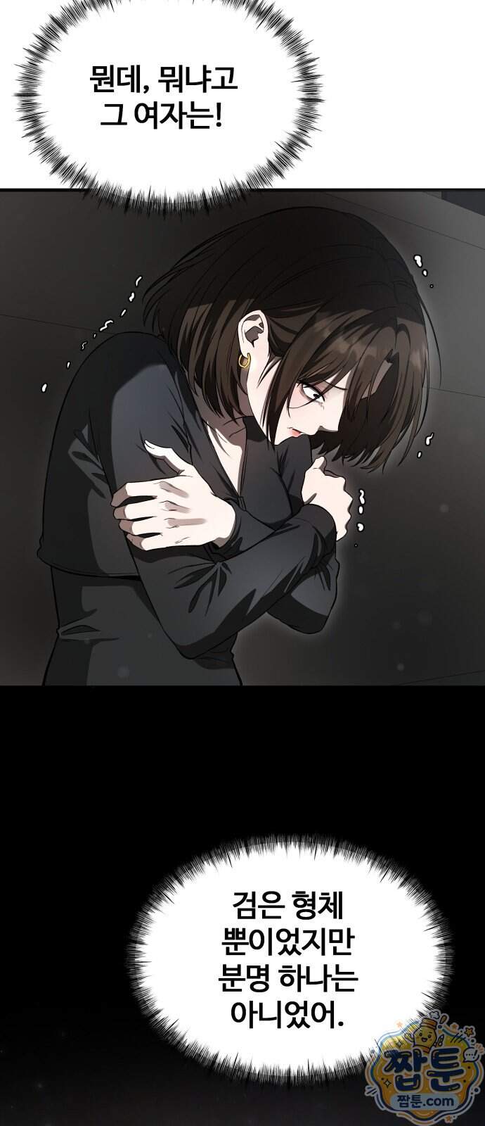 두근두근 귀연시 63화 68