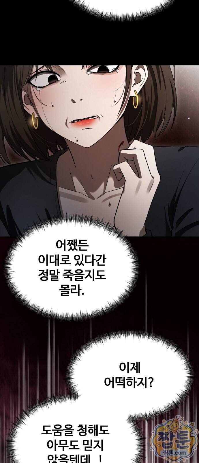 두근두근 귀연시 63화 70