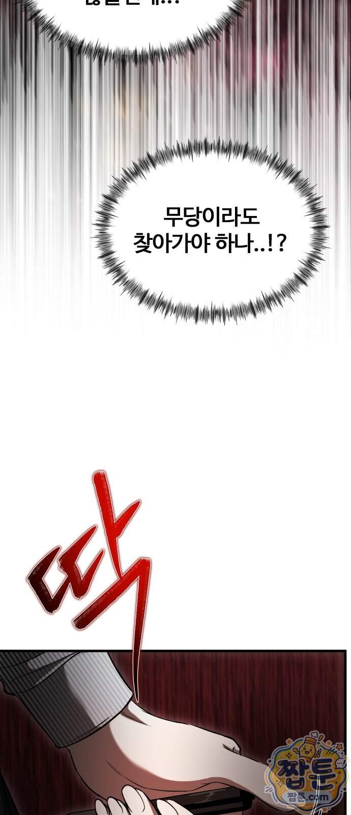 두근두근 귀연시 63화 71