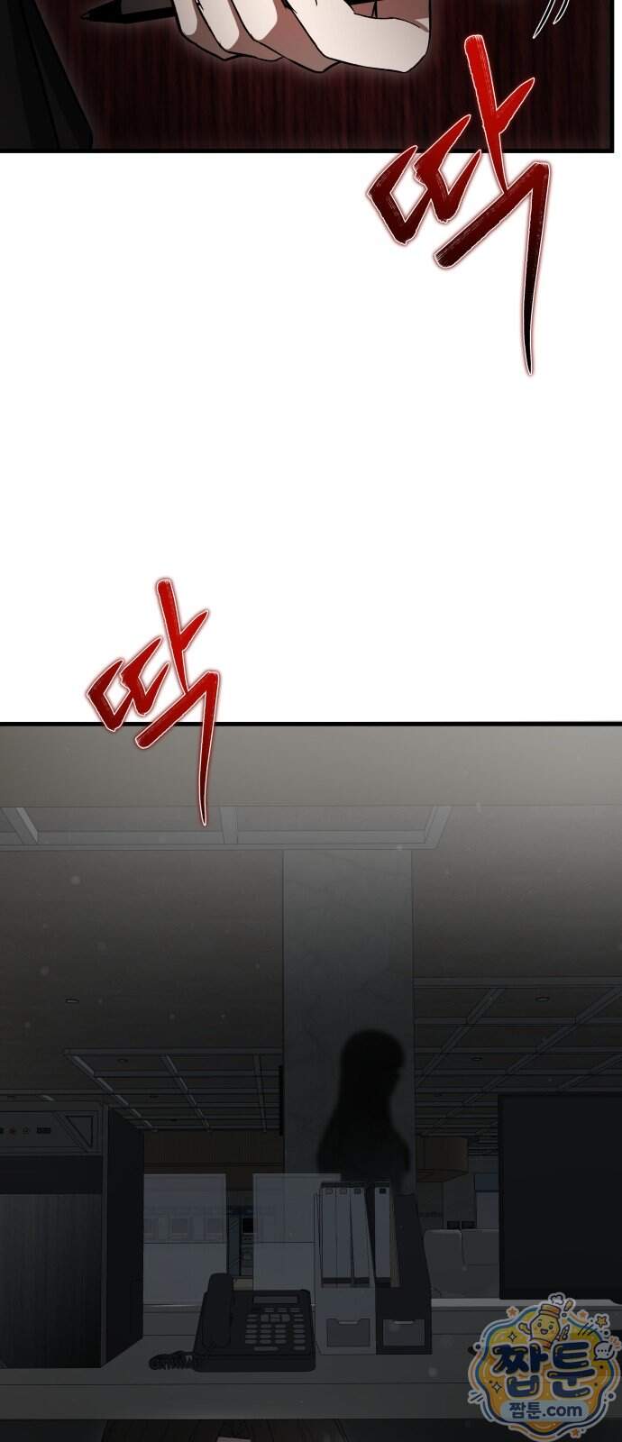 두근두근 귀연시 63화 72