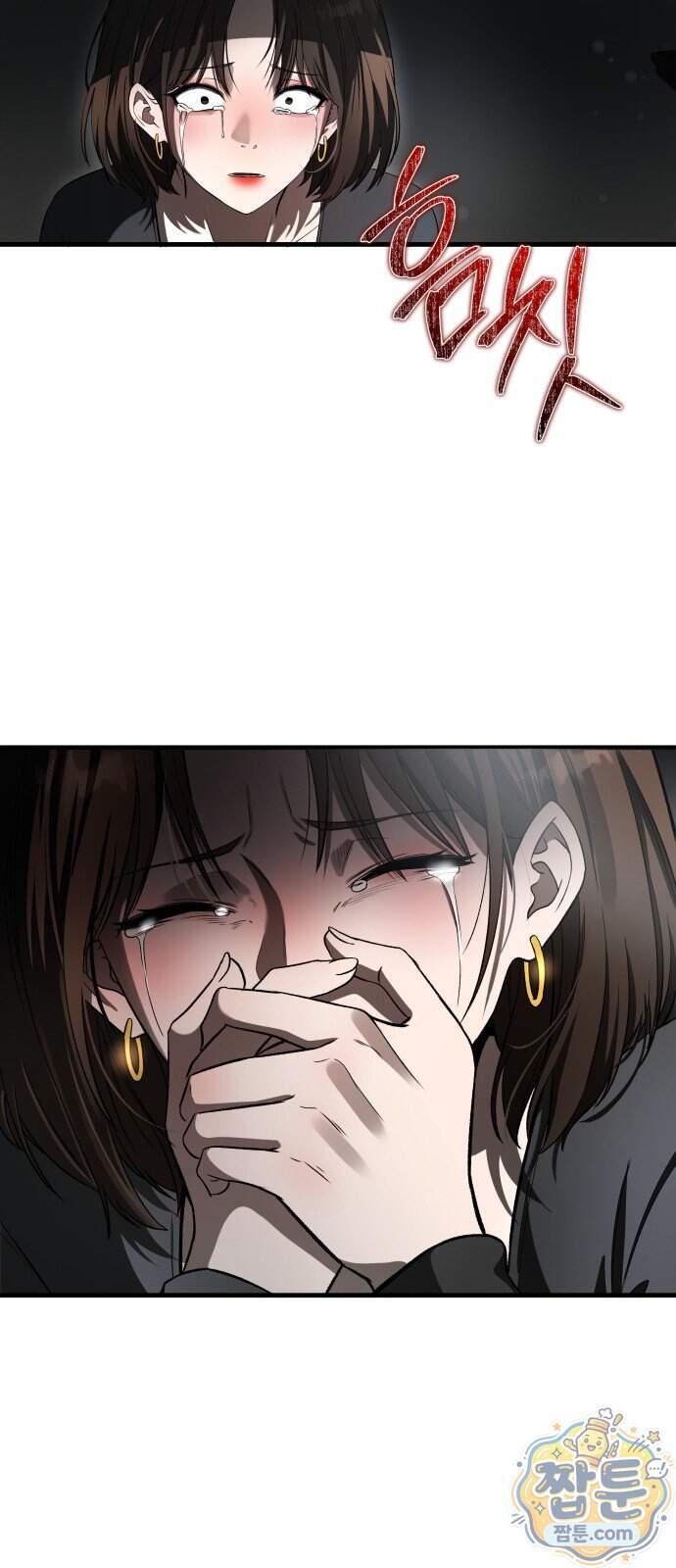 두근두근 귀연시 63화 73
