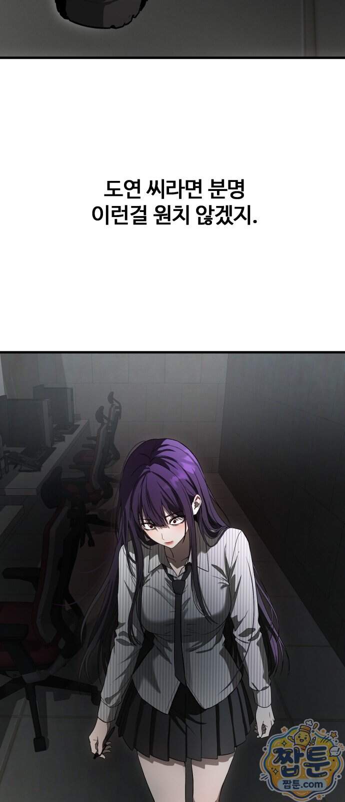 두근두근 귀연시 63화 76