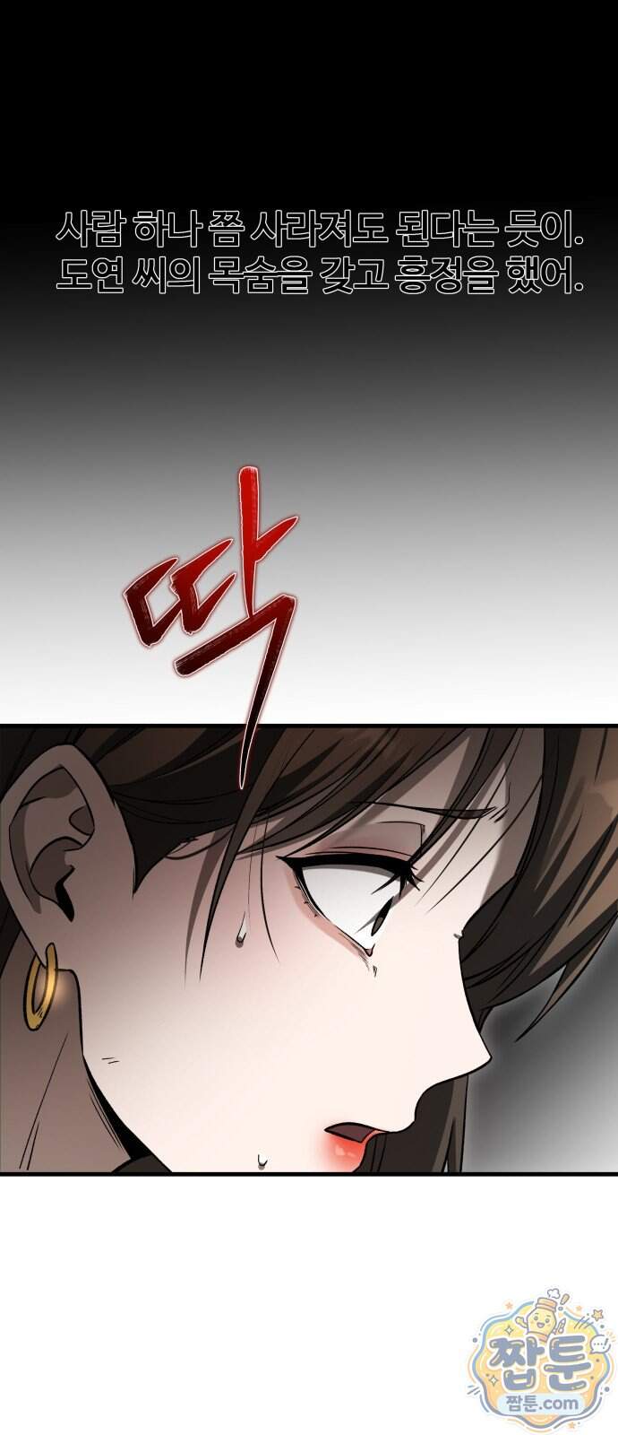 두근두근 귀연시 63화 78