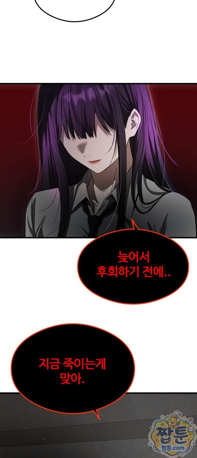 두근두근 귀연시 63화 80