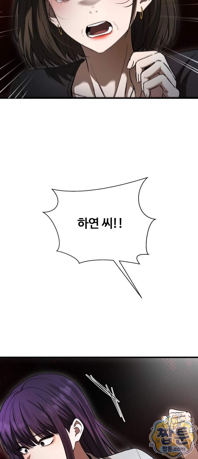두근두근 귀연시 63화 82