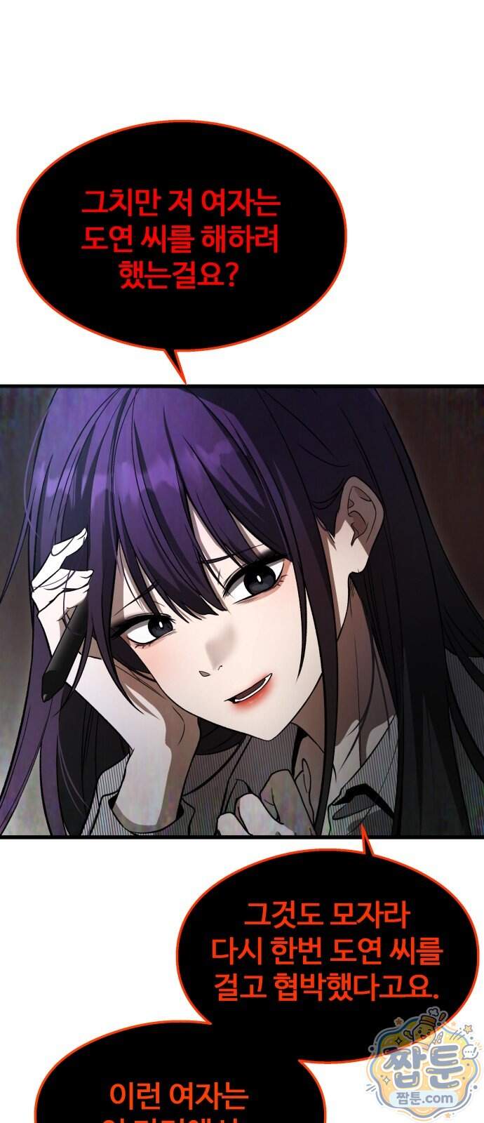 두근두근 귀연시 63화 87