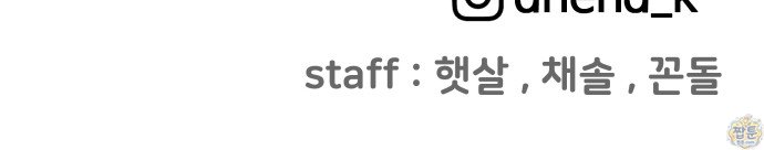 두근두근 귀연시 63화 93