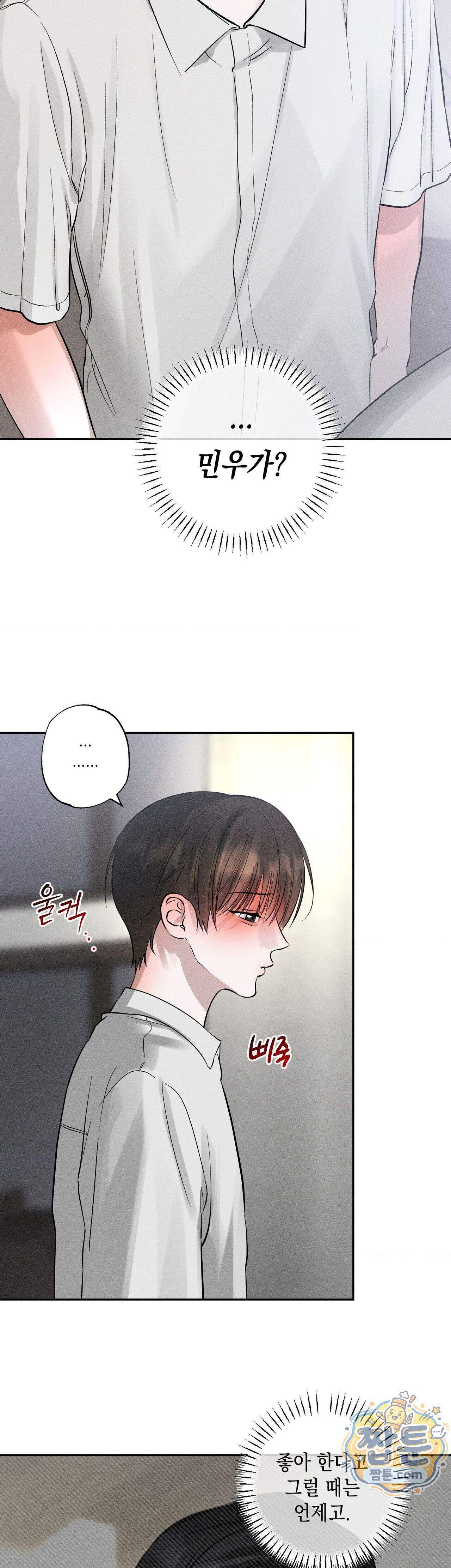클로즈업(BL) 61화 6