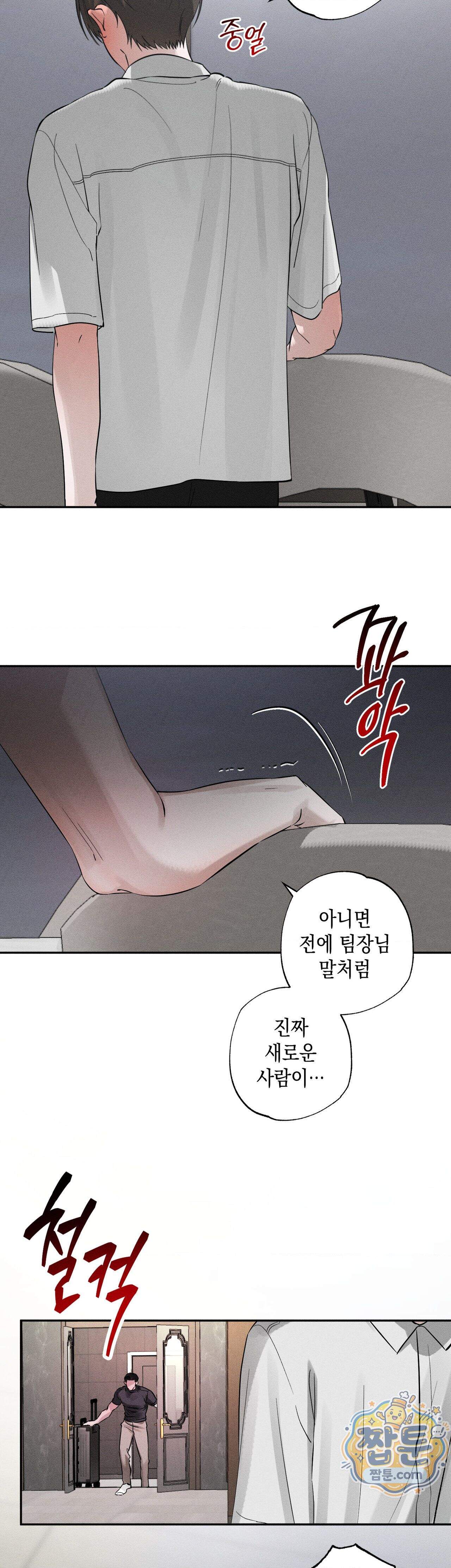 클로즈업(BL) 61화 8