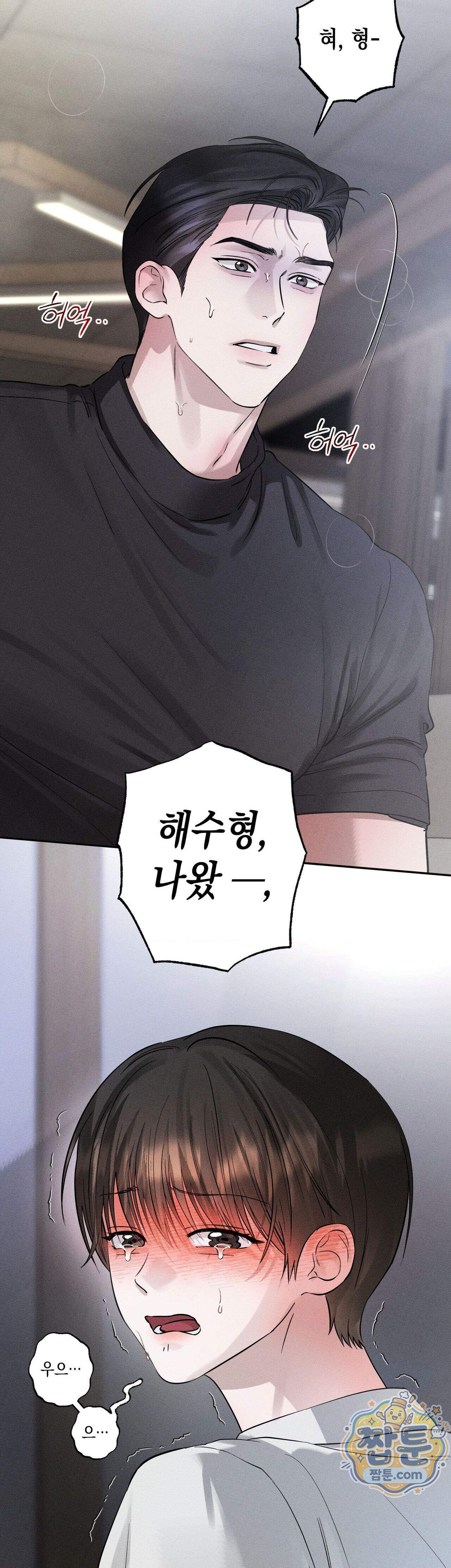 클로즈업(BL) 61화 9