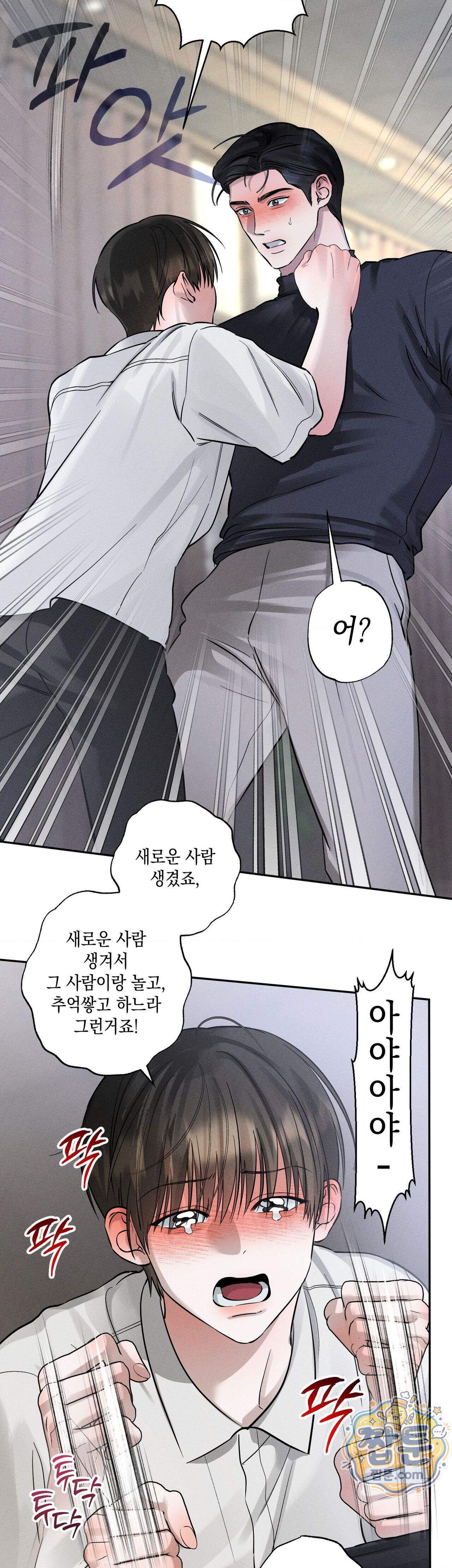 클로즈업(BL) 61화 12