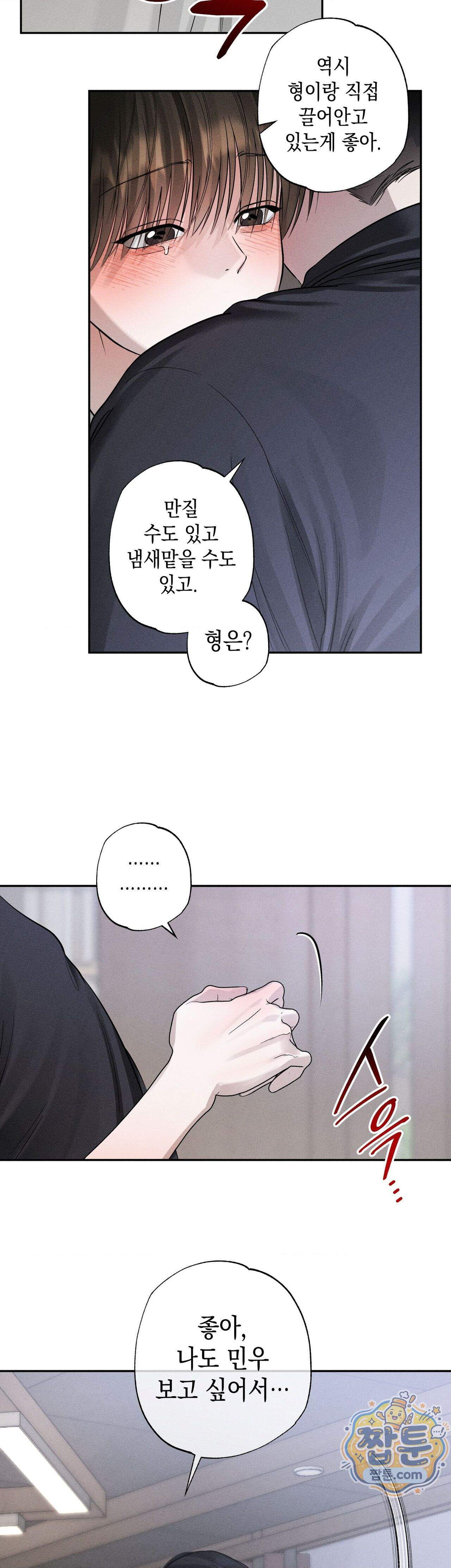 클로즈업(BL) 61화 25