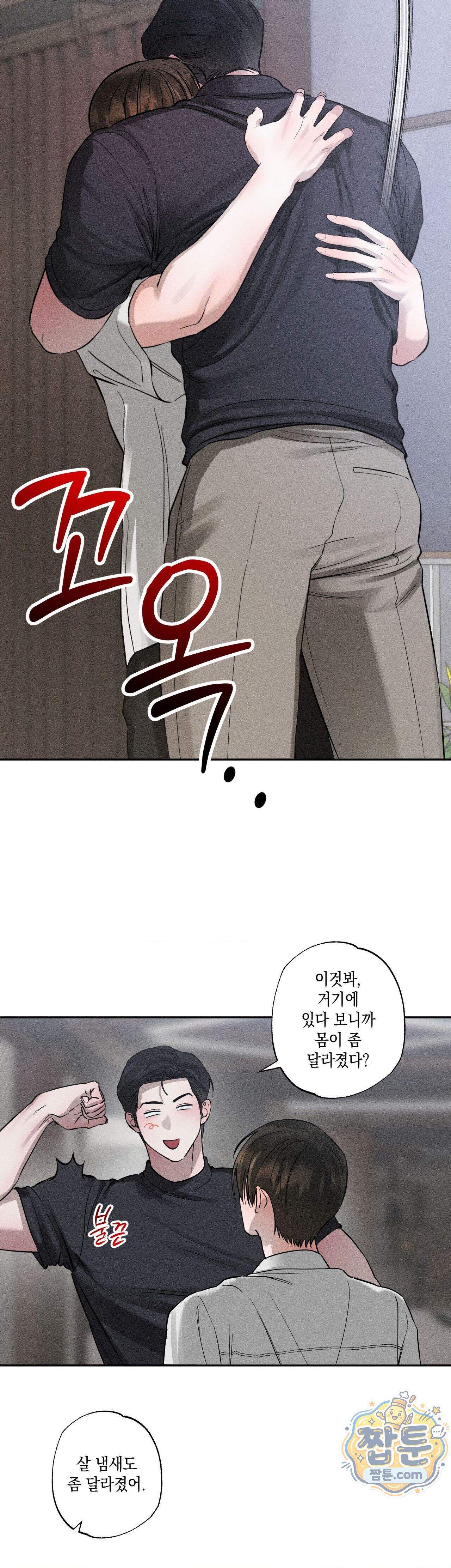 클로즈업(BL) 61화 26