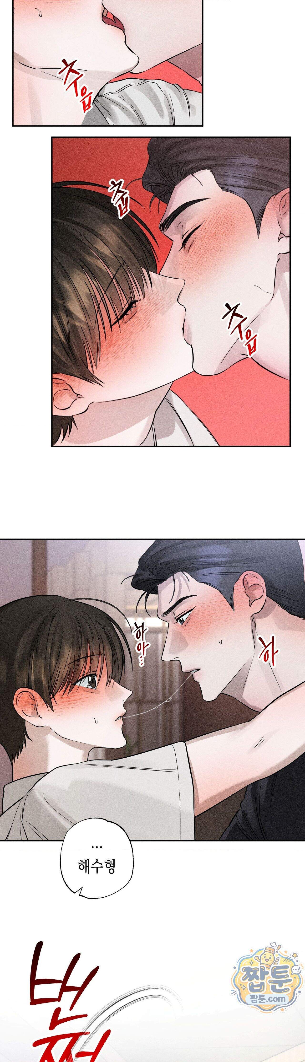 클로즈업(BL) 61화 30