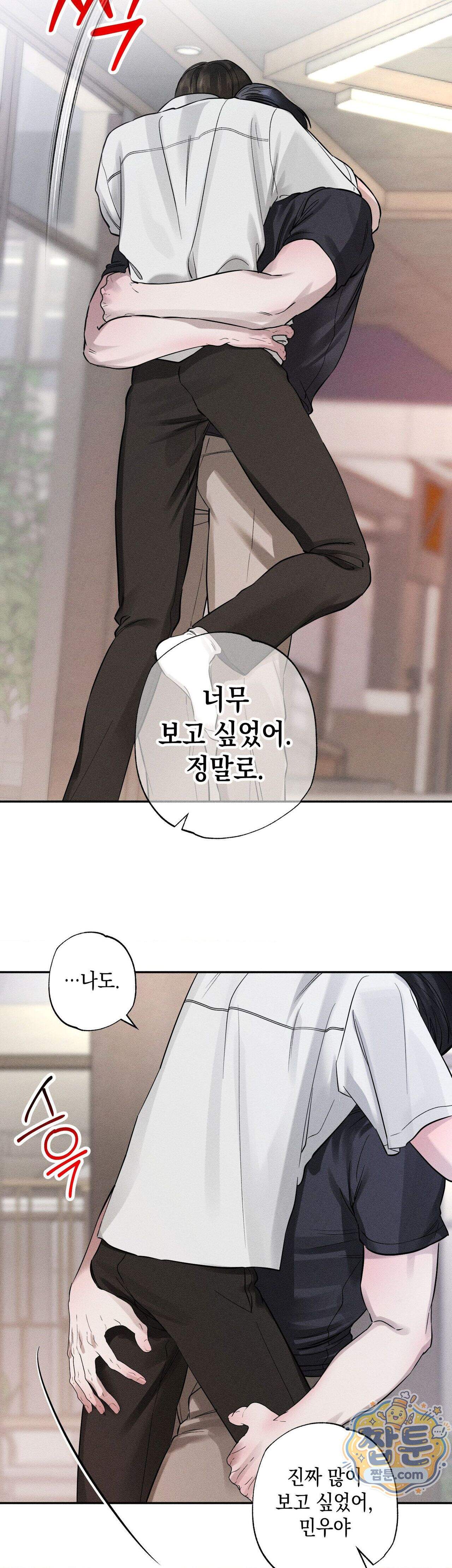 클로즈업(BL) 61화 31
