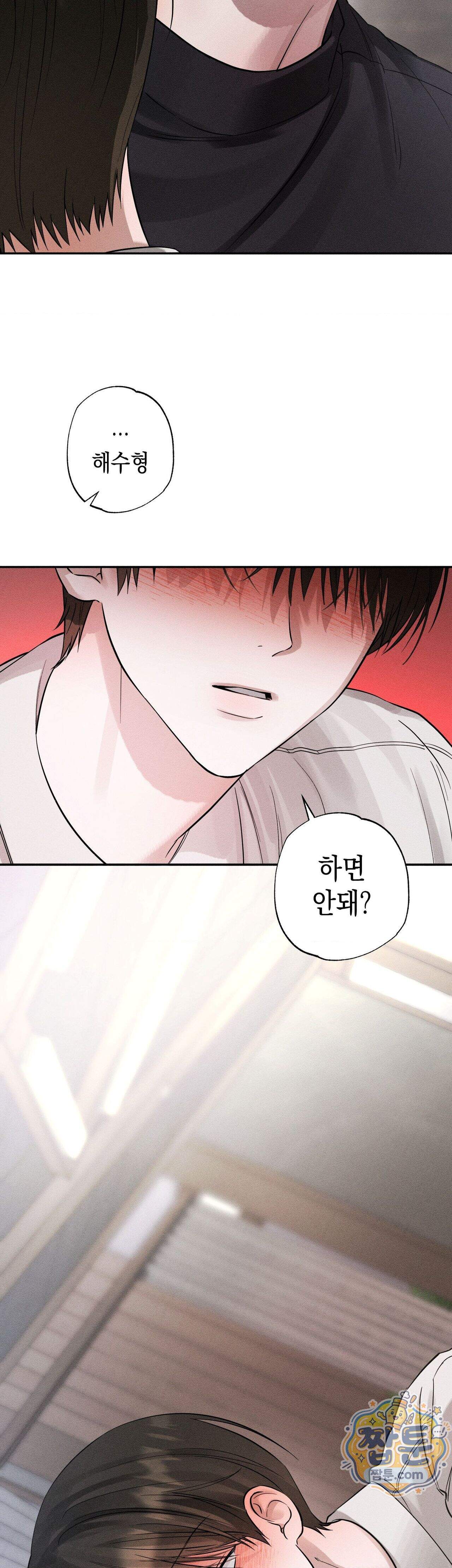 클로즈업(BL) 61화 34