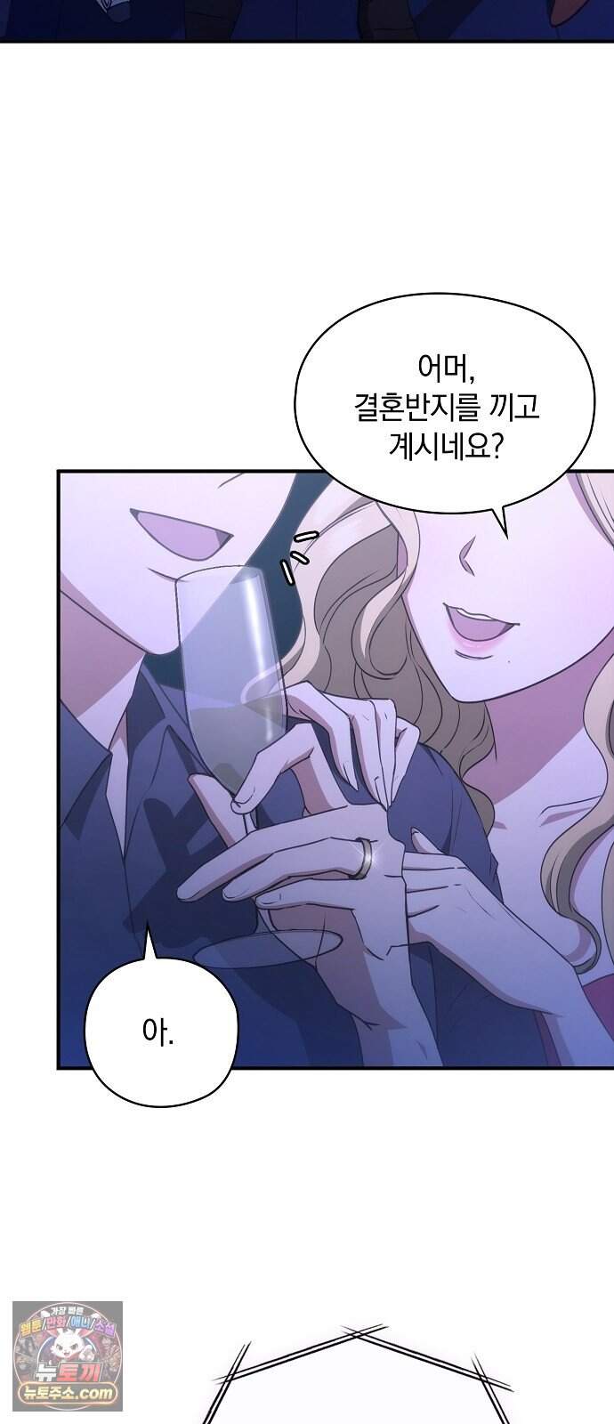 연인룰렛 2화 3