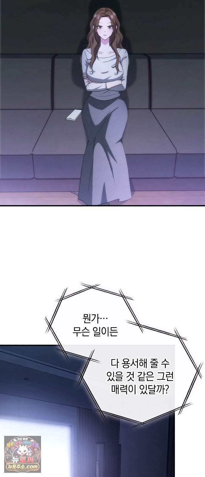 연인룰렛 2화 5