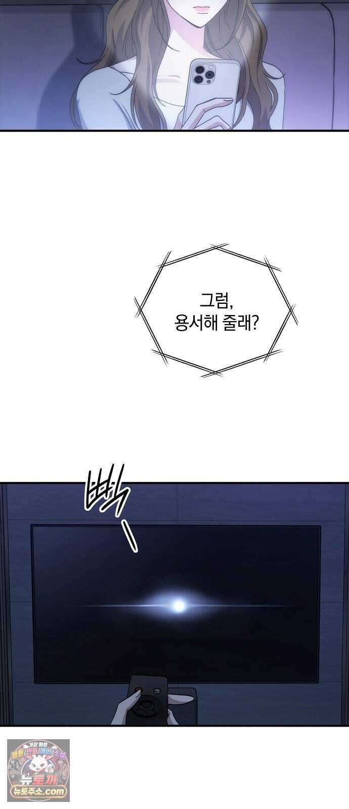 연인룰렛 2화 8