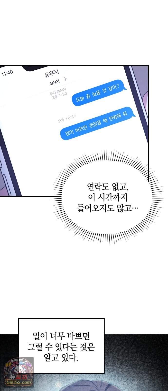 연인룰렛 2화 9