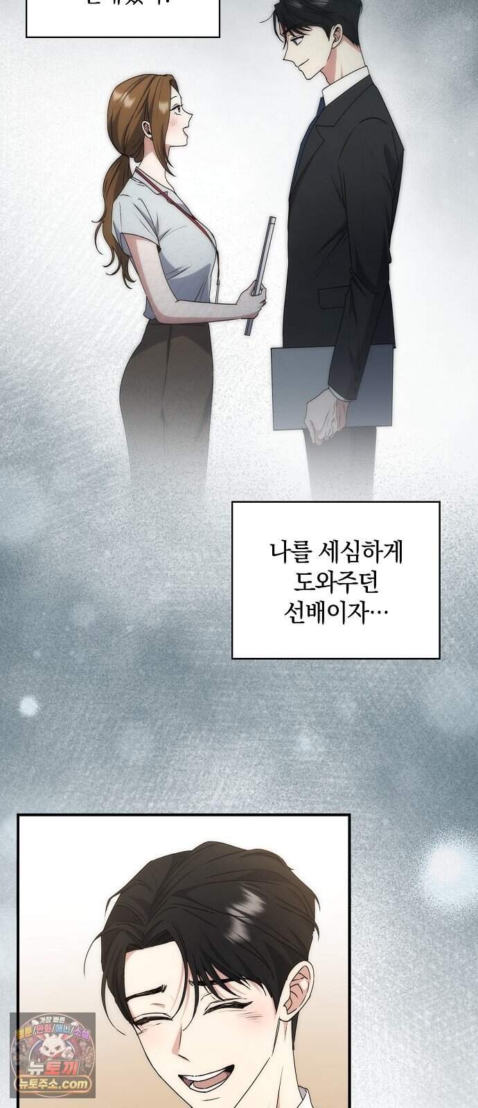 연인룰렛 2화 11