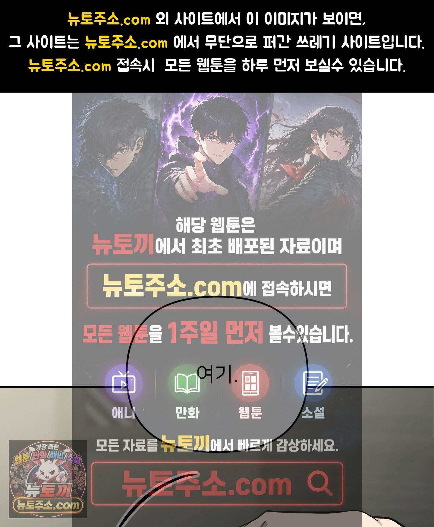 아기 삵을 낳아줘, 나 미치는 꼴 보기 싫으면! 33화 1