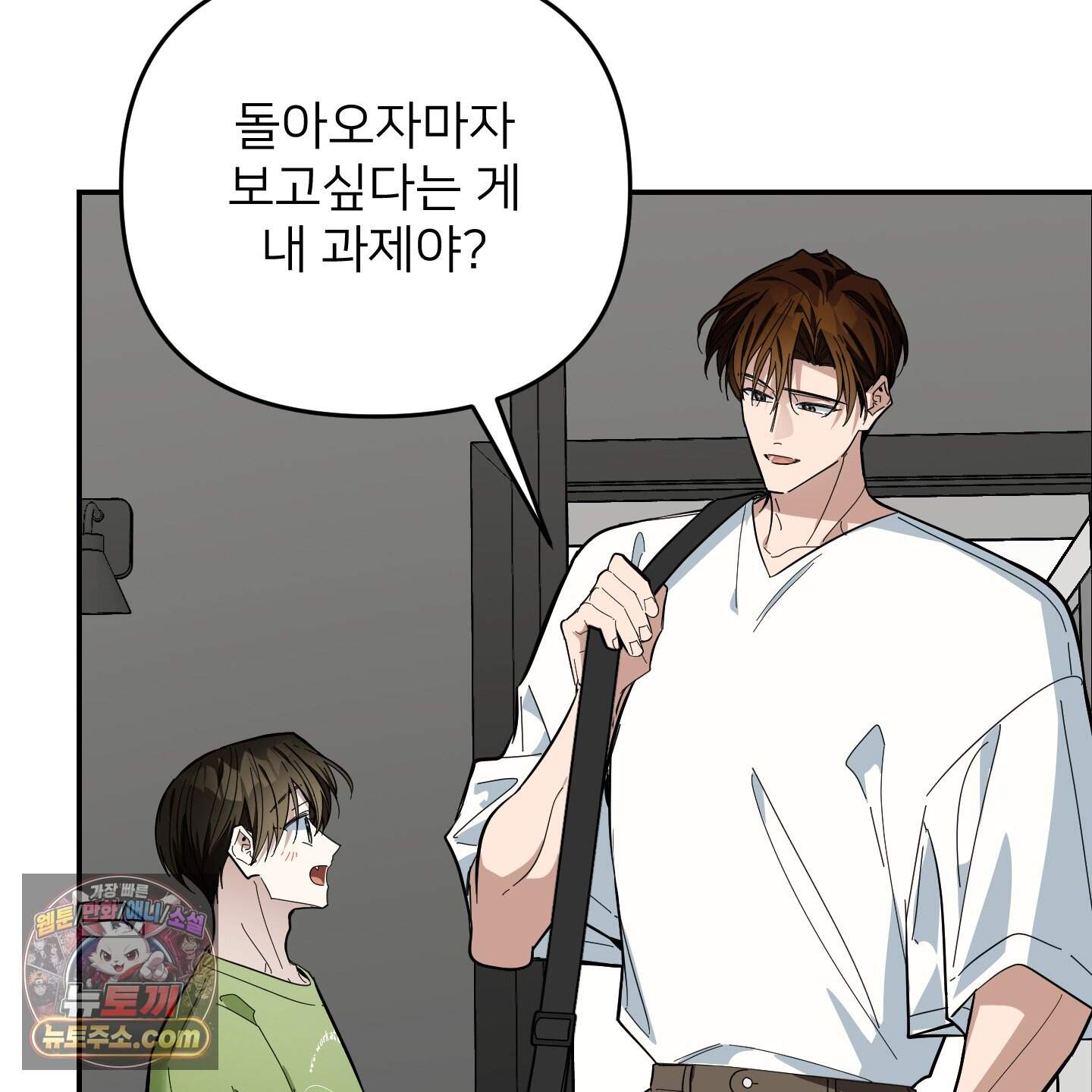 아기 삵을 낳아줘, 나 미치는 꼴 보기 싫으면! 33화 3