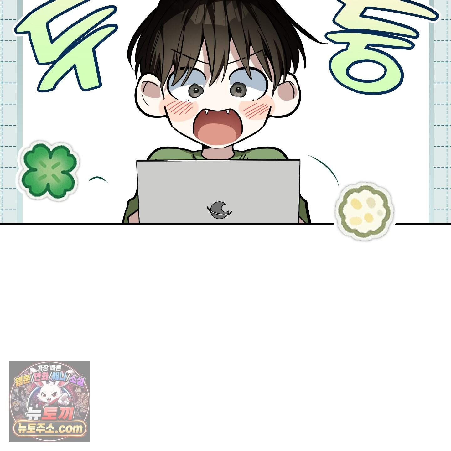 아기 삵을 낳아줘, 나 미치는 꼴 보기 싫으면! 33화 11