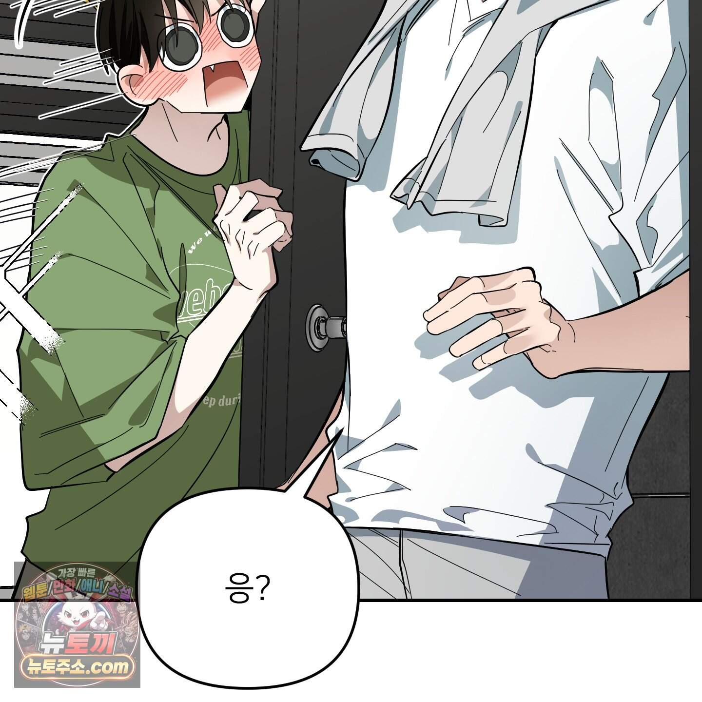 아기 삵을 낳아줘, 나 미치는 꼴 보기 싫으면! 33화 13
