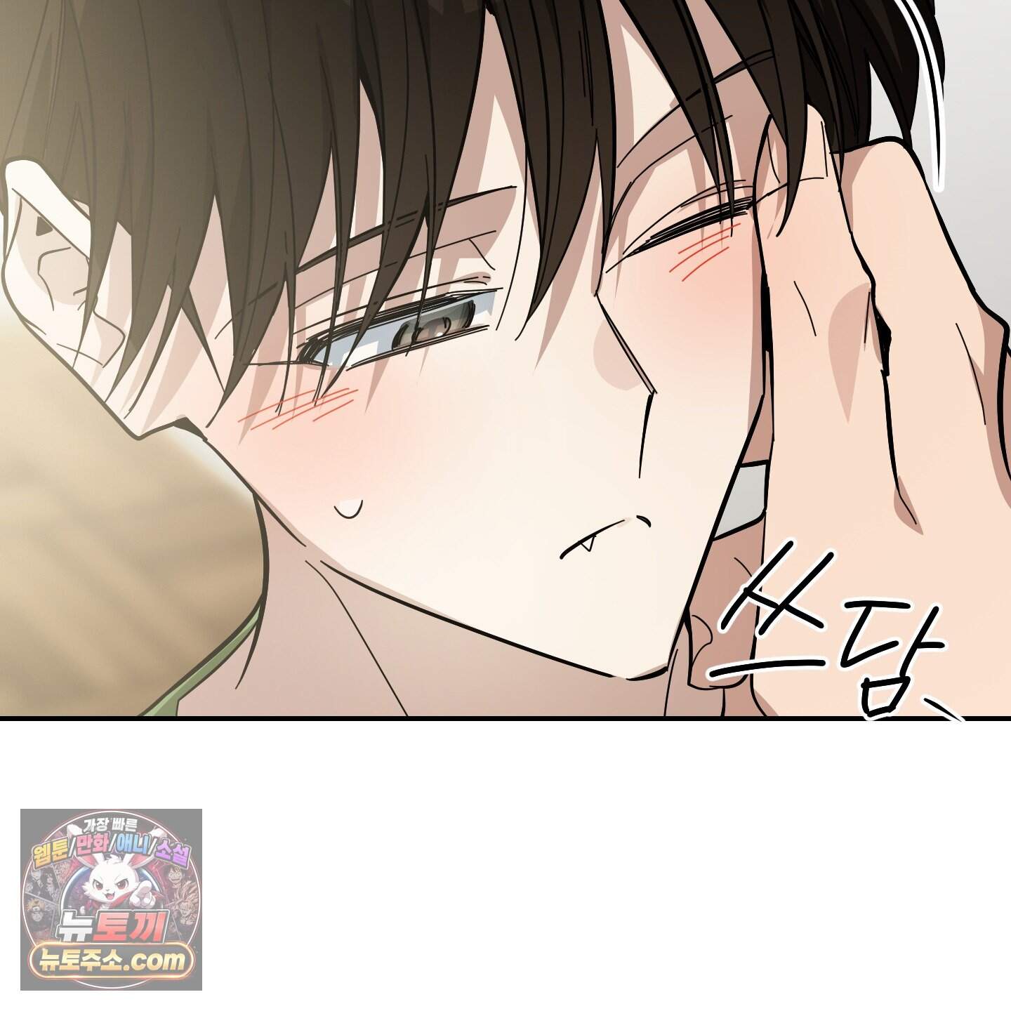아기 삵을 낳아줘, 나 미치는 꼴 보기 싫으면! 33화 21